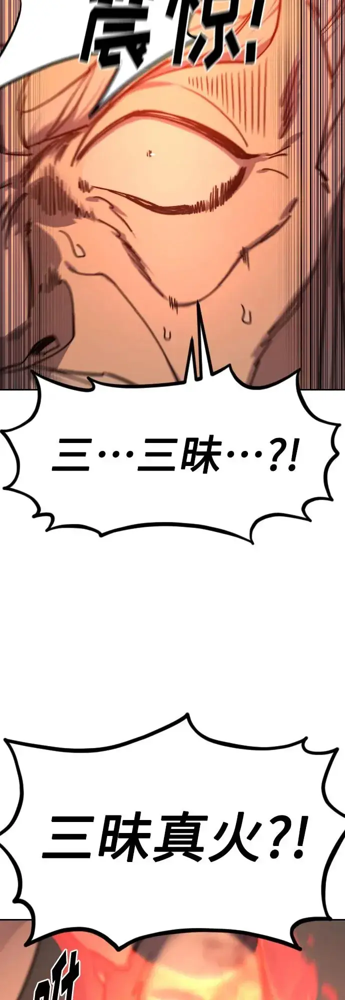 《剑尊归来》第147话图38
