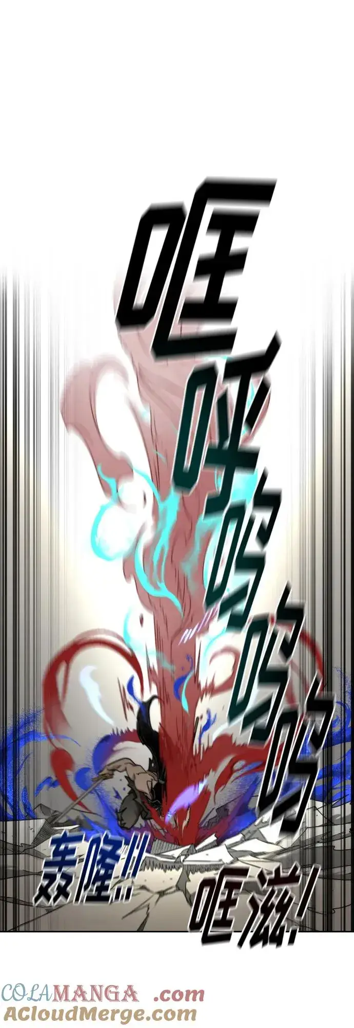 《剑尊归来》第147话图52