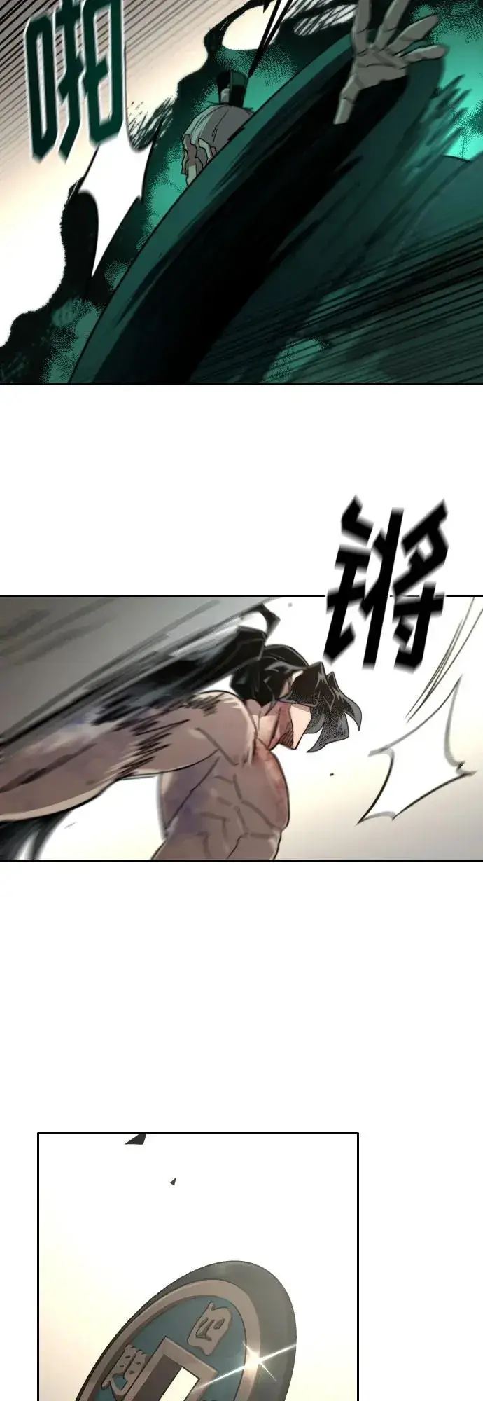 《剑尊归来》第147话图62