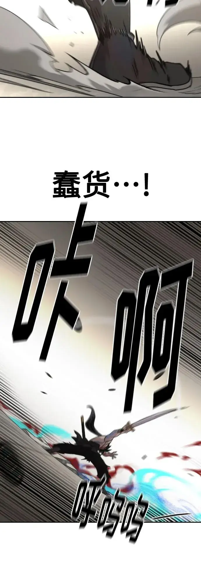 《剑尊归来》第147话图68