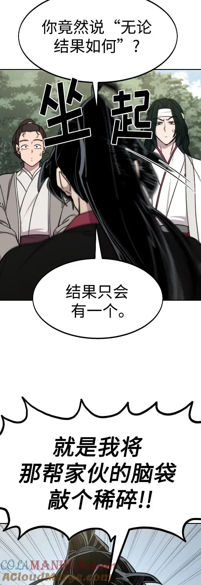 漫画《剑尊归来》第74话第31张图