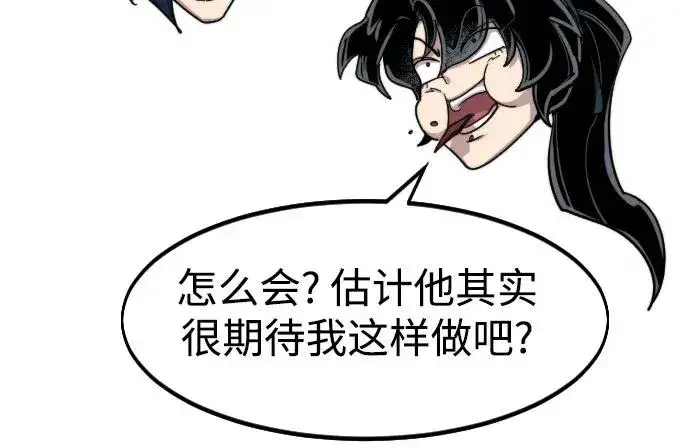 漫画《剑尊归来》第74话第33张图