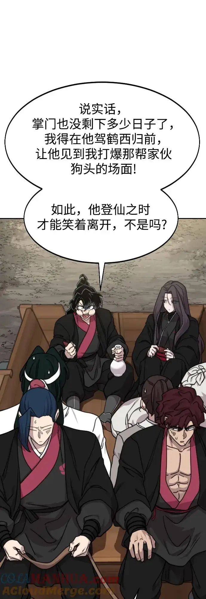 漫画《剑尊归来》第74话第34张图