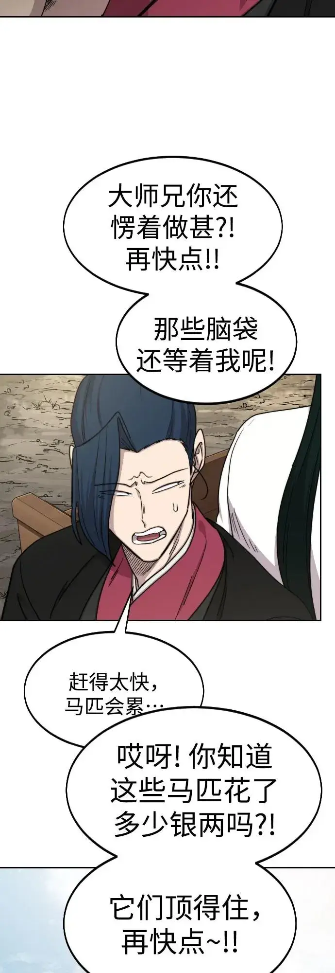 漫画《剑尊归来》第74话第36张图