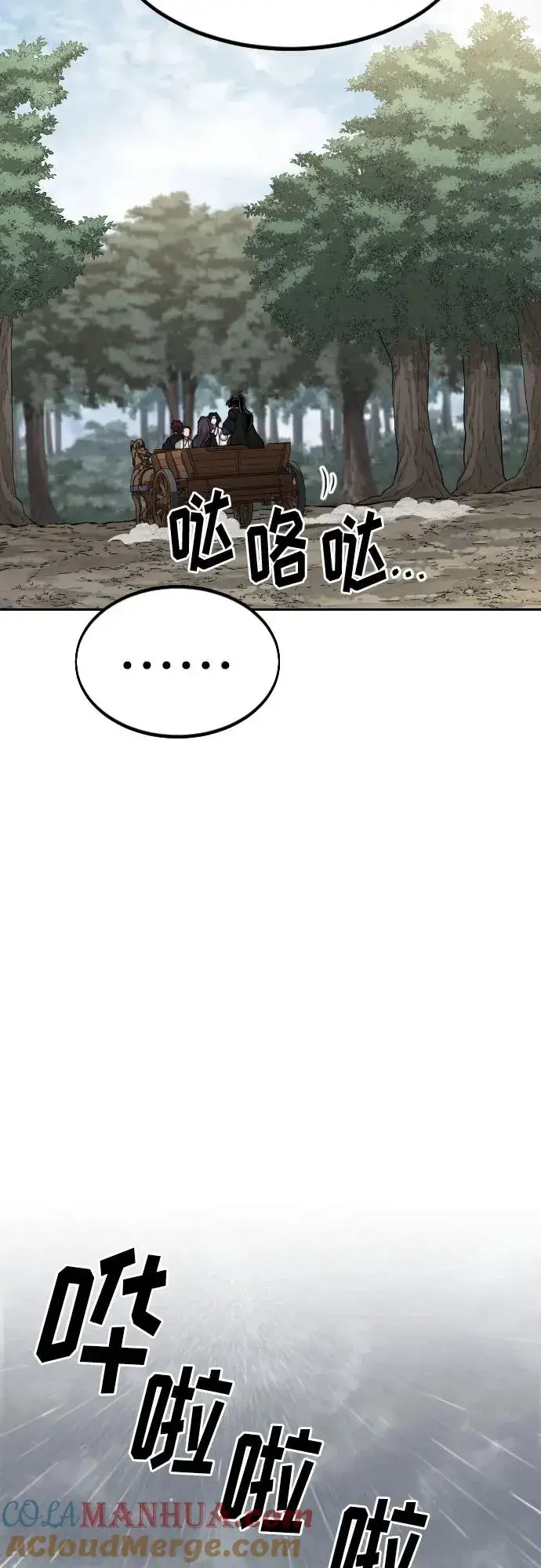 漫画《剑尊归来》第74话第37张图
