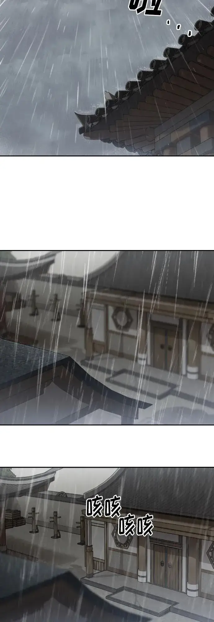 漫画《剑尊归来》第74话第38张图