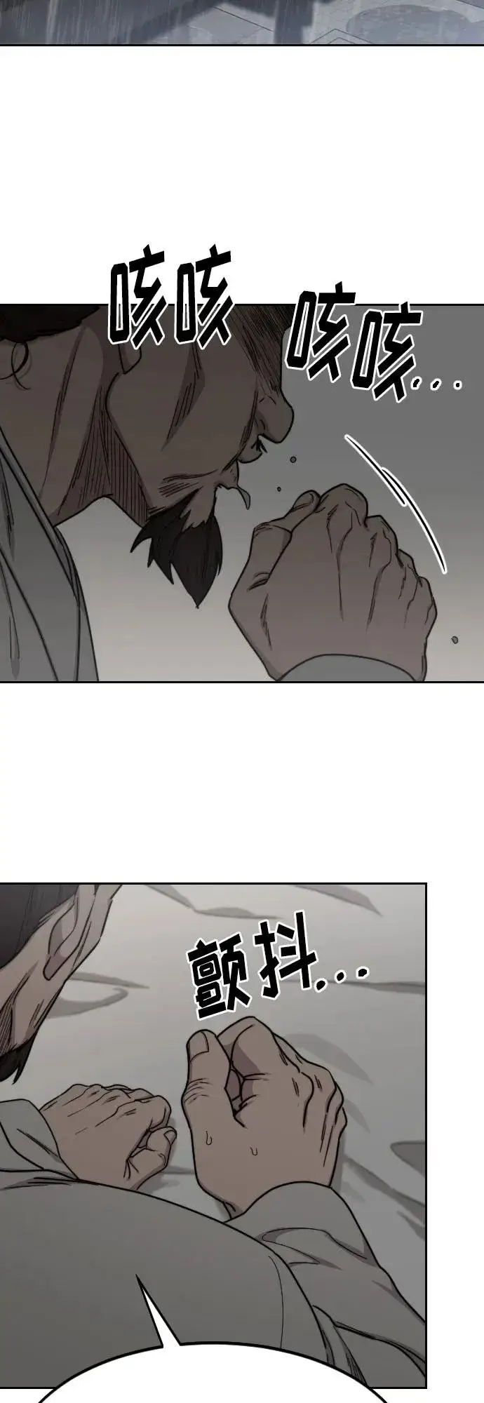 漫画《剑尊归来》第74话第39张图