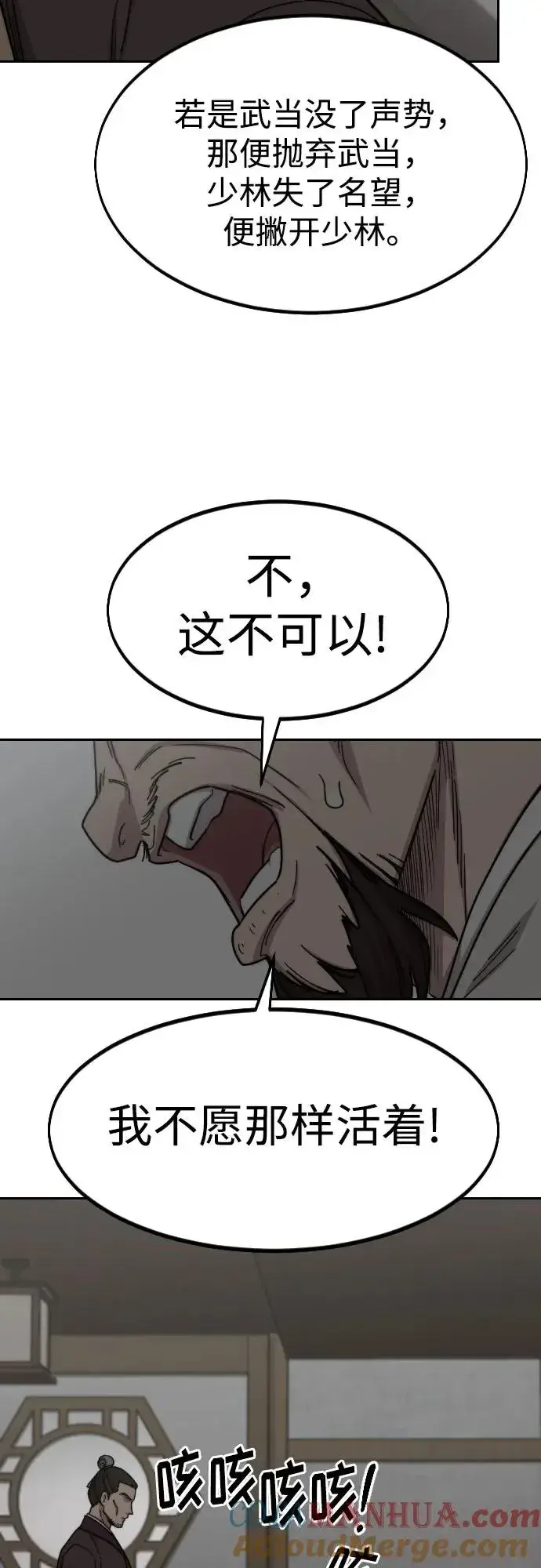 漫画《剑尊归来》第74话第46张图