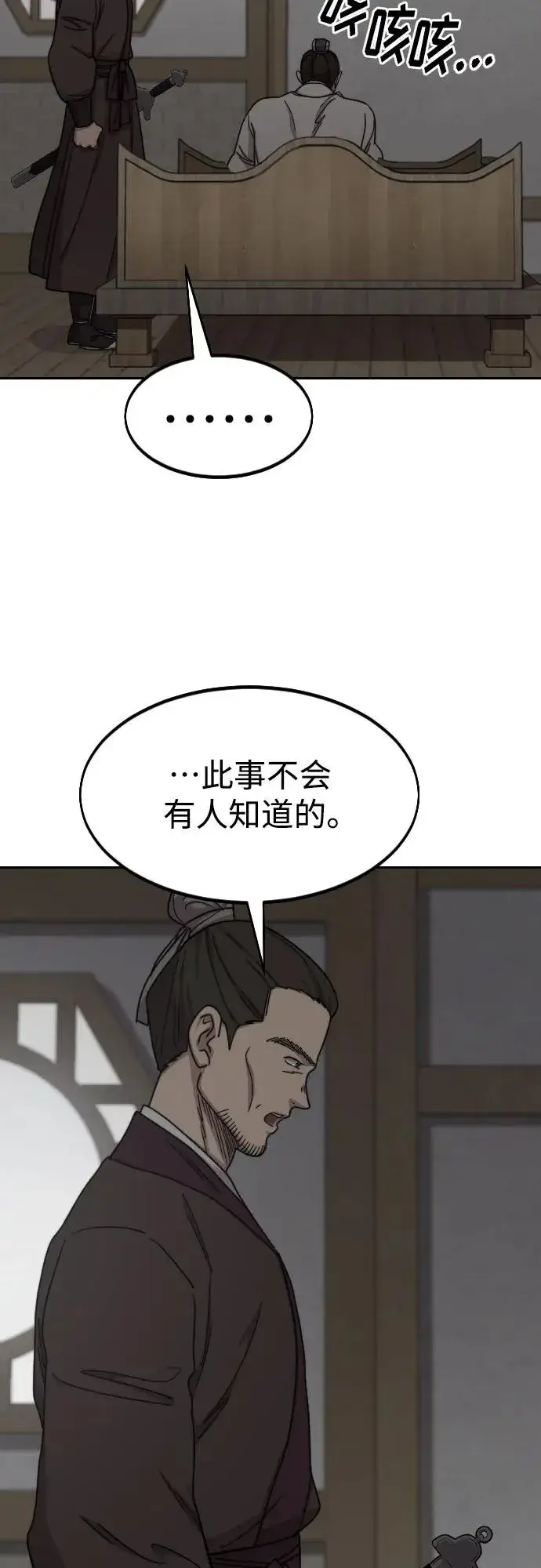 漫画《剑尊归来》第74话第47张图