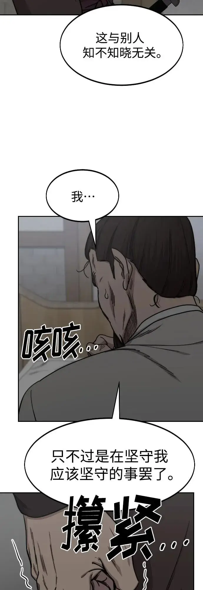 漫画《剑尊归来》第74话第48张图