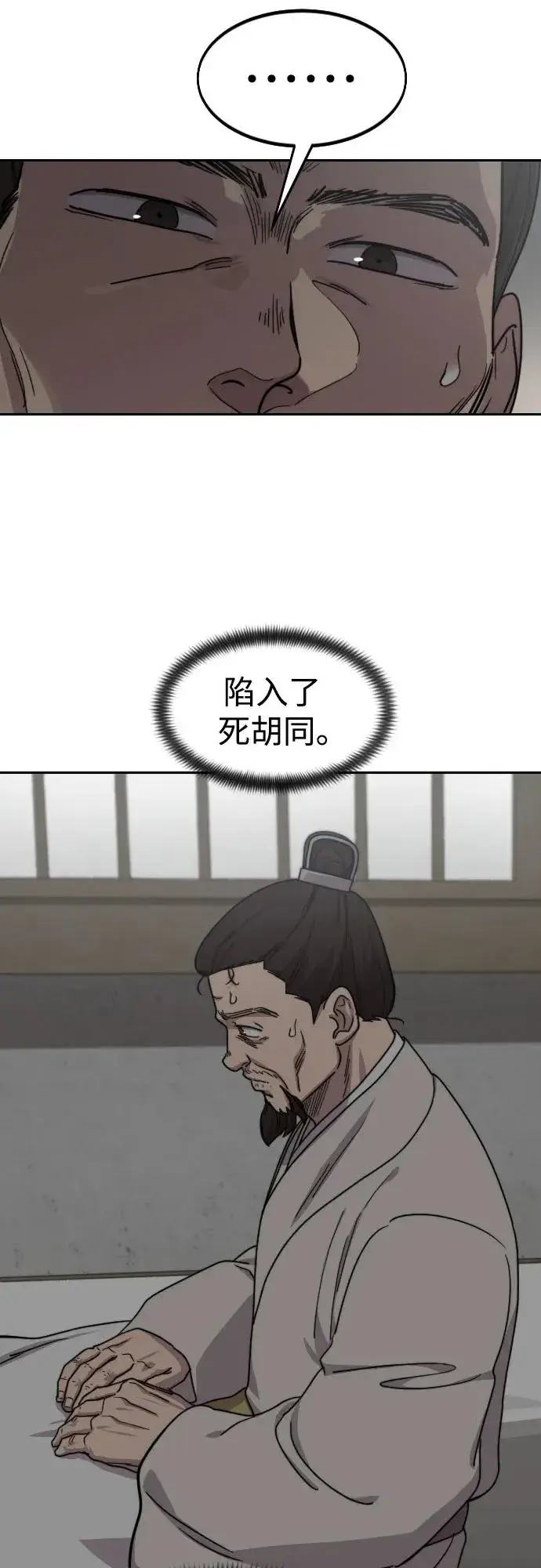 漫画《剑尊归来》第74话第50张图