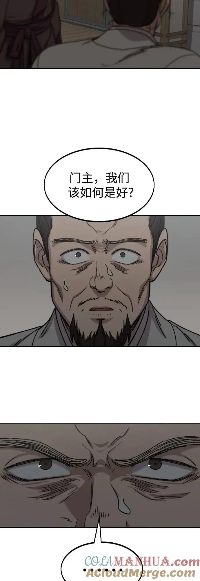 漫画《剑尊归来》第74话第55张图