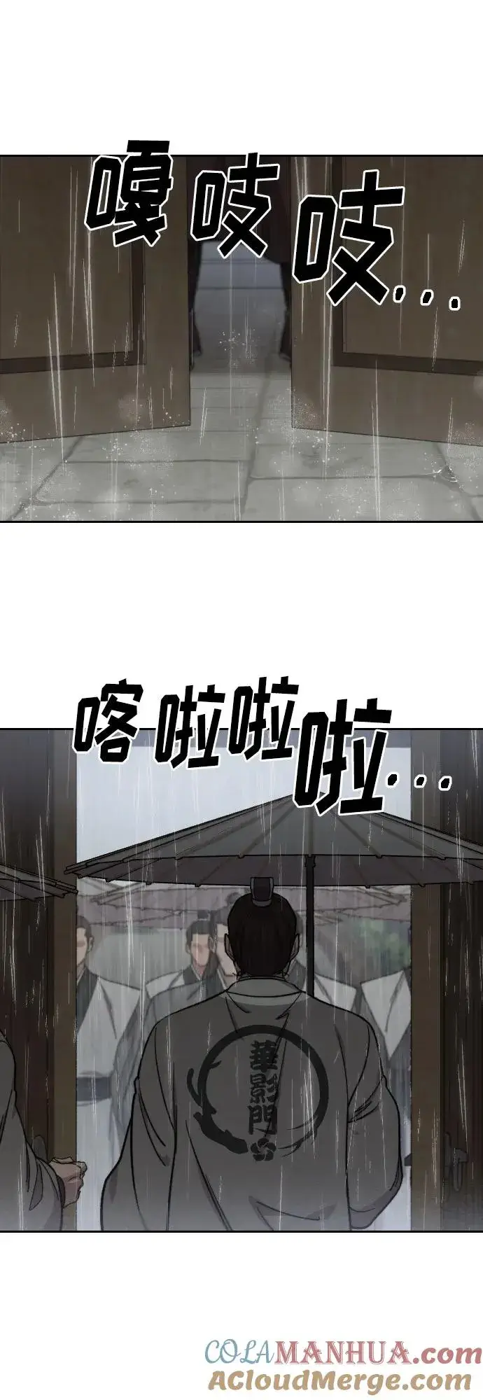 漫画《剑尊归来》第74话第58张图
