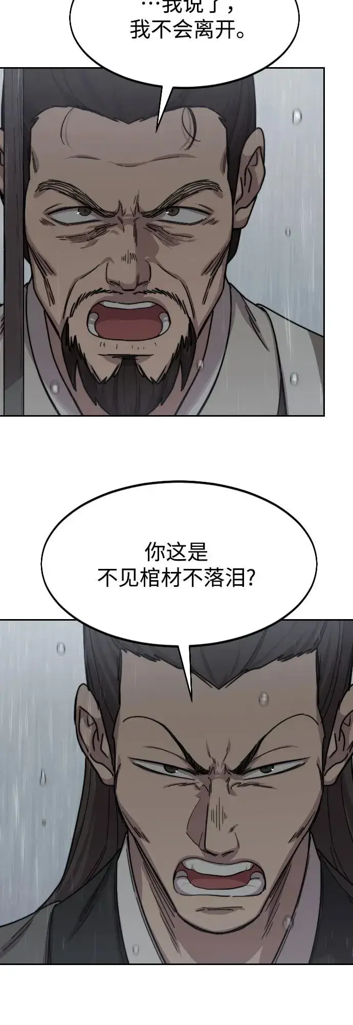 漫画《剑尊归来》第74话第63张图