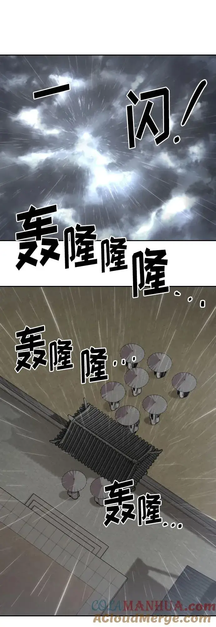 漫画《剑尊归来》第74话第64张图