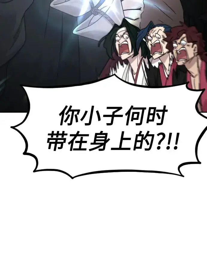 漫画《剑尊归来》第74话第9张图