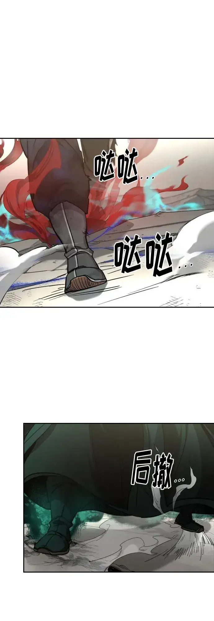 《剑尊归来》第148话图2