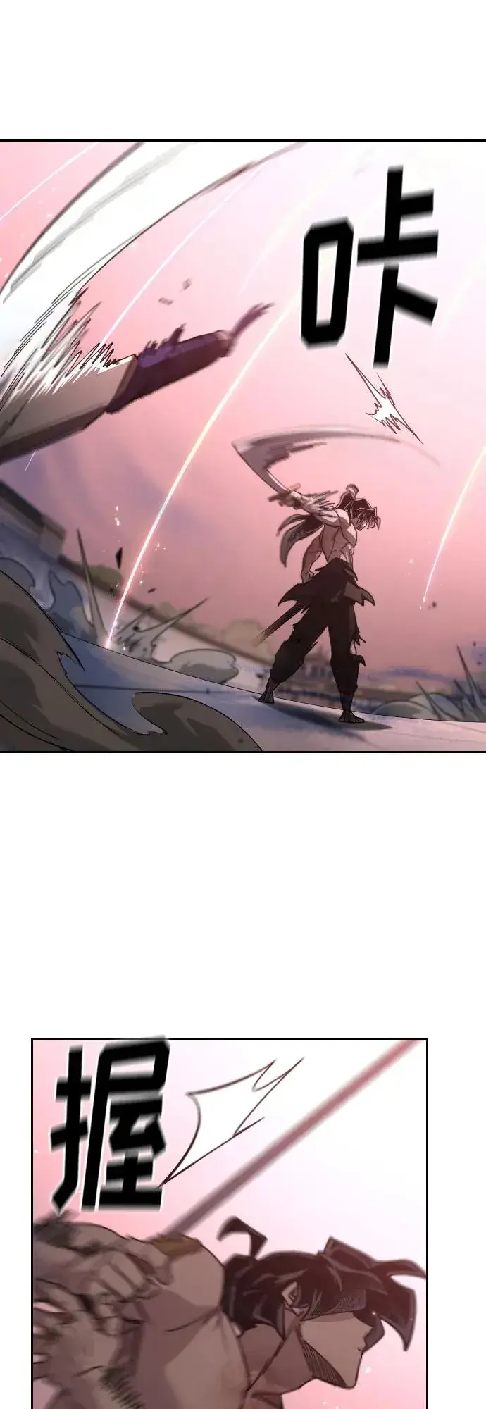 《剑尊归来》第148话图24