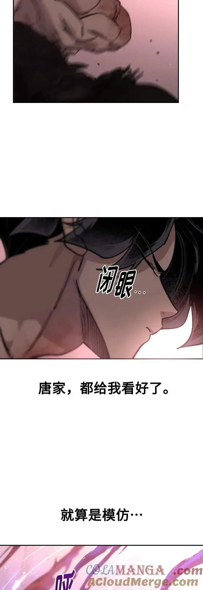 《剑尊归来》第148话图25