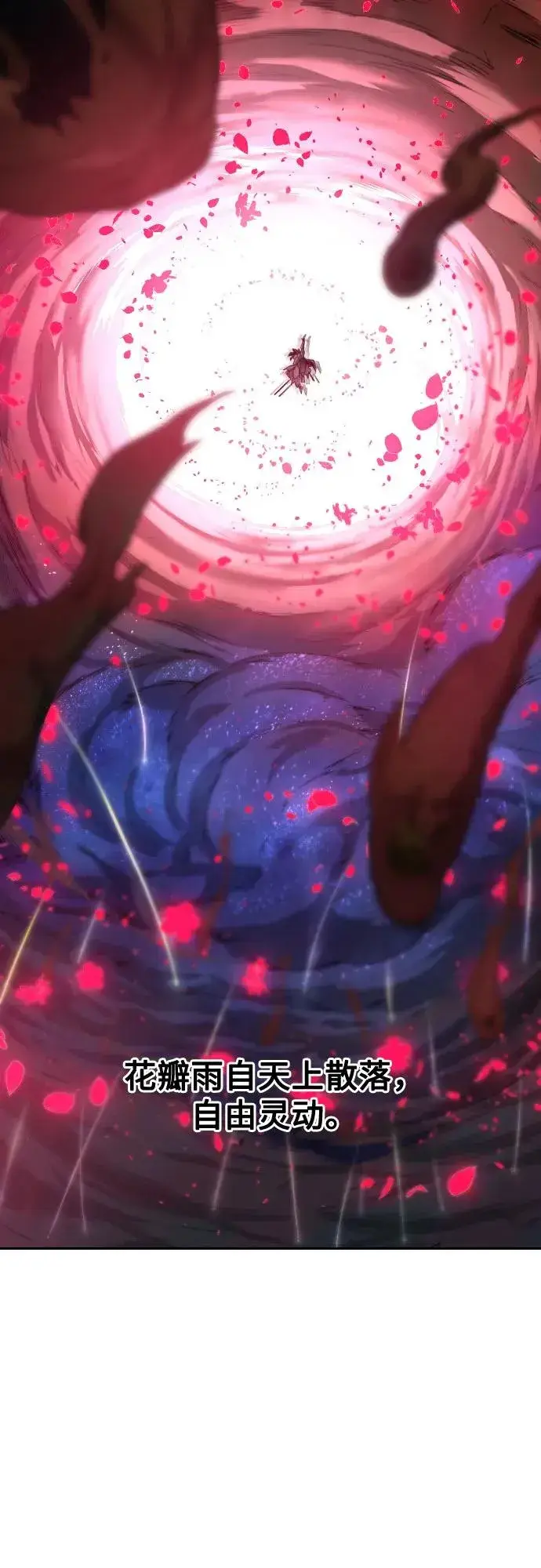 《剑尊归来》第148话图30