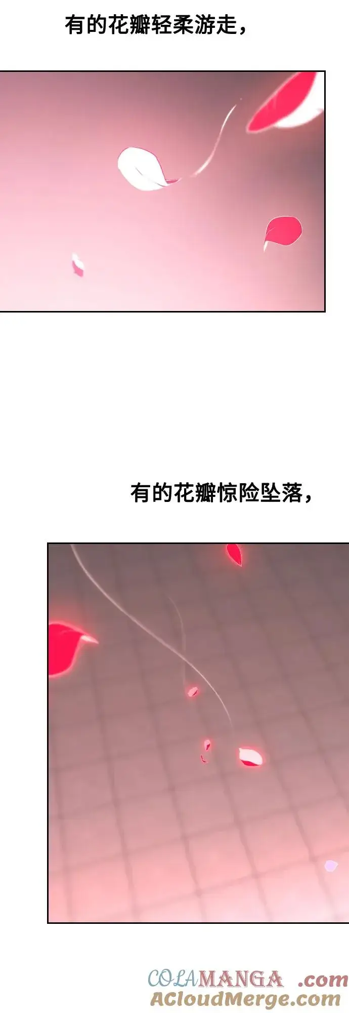 《剑尊归来》第148话图31