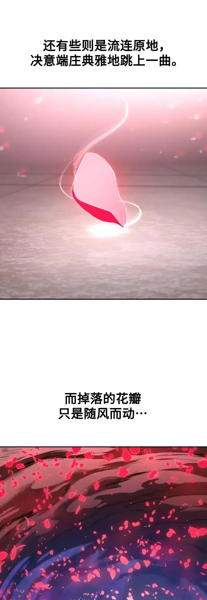 《剑尊归来》第148话图32