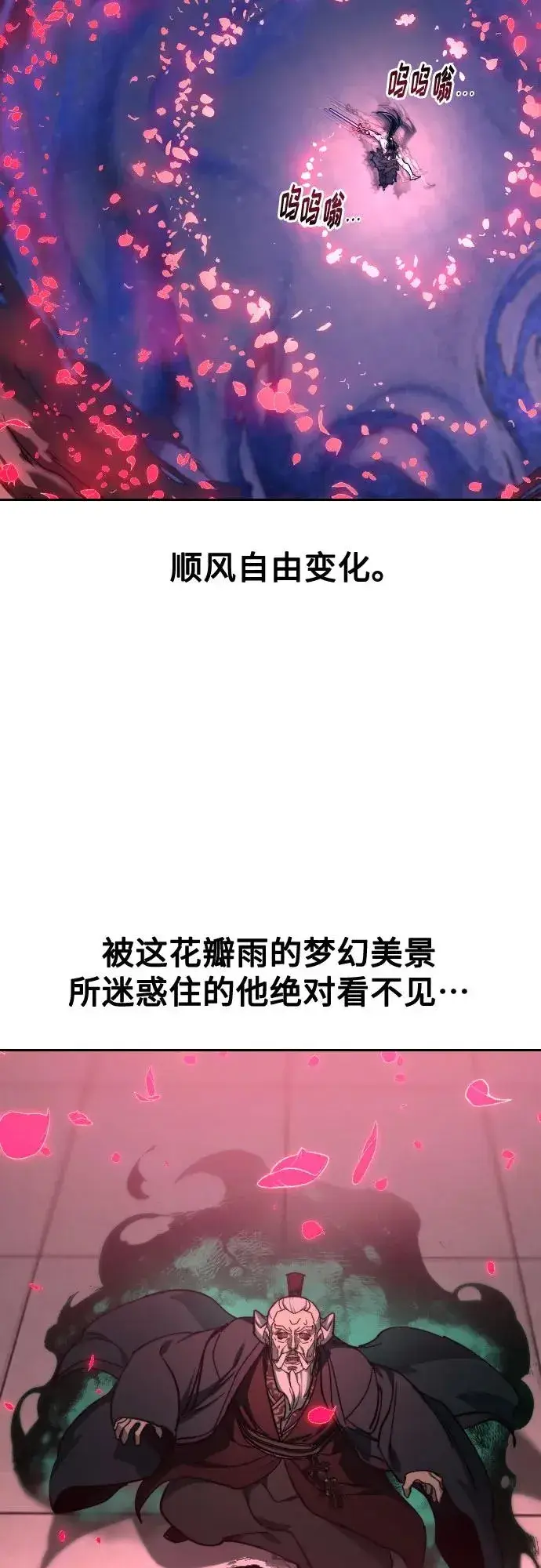 《剑尊归来》第148话图33