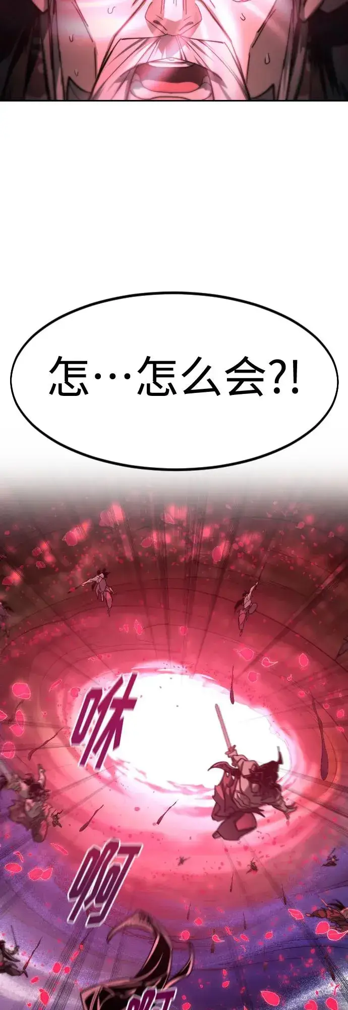 《剑尊归来》第148话图38