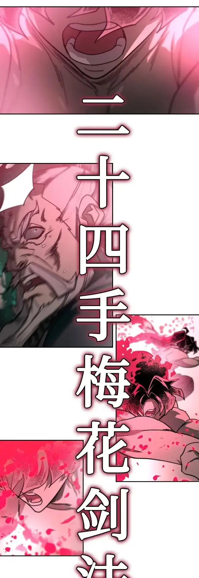 《剑尊归来》第148话图41