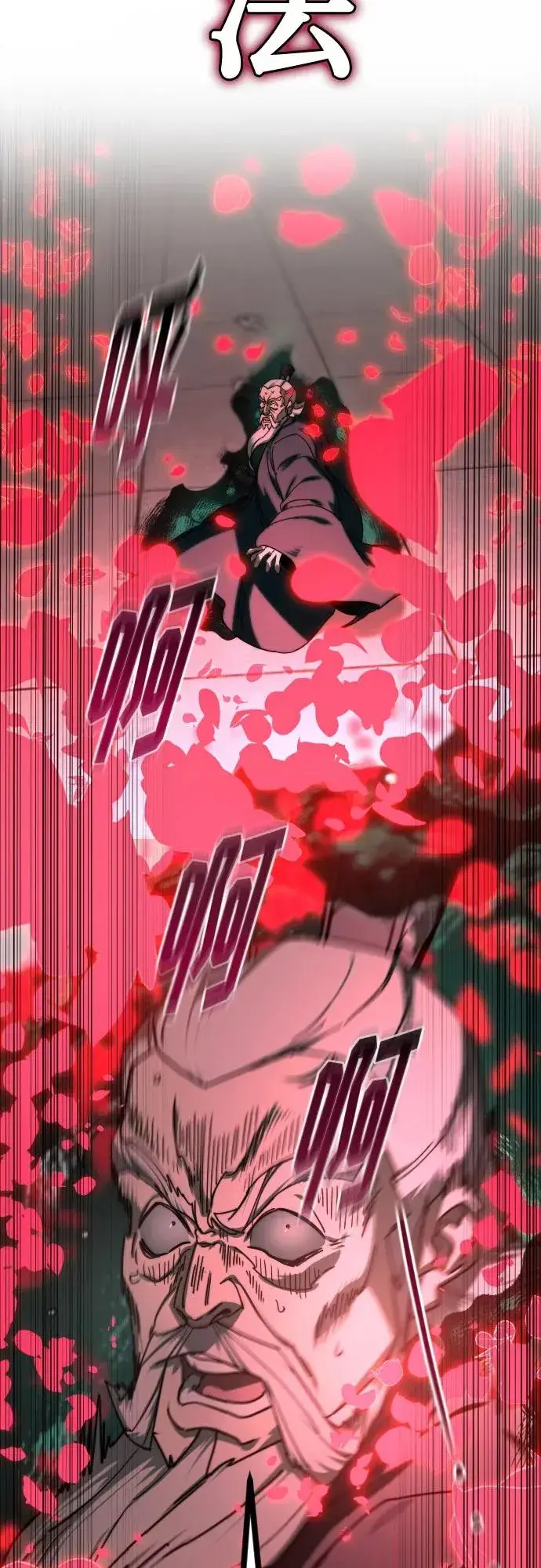 《剑尊归来》第148话图42