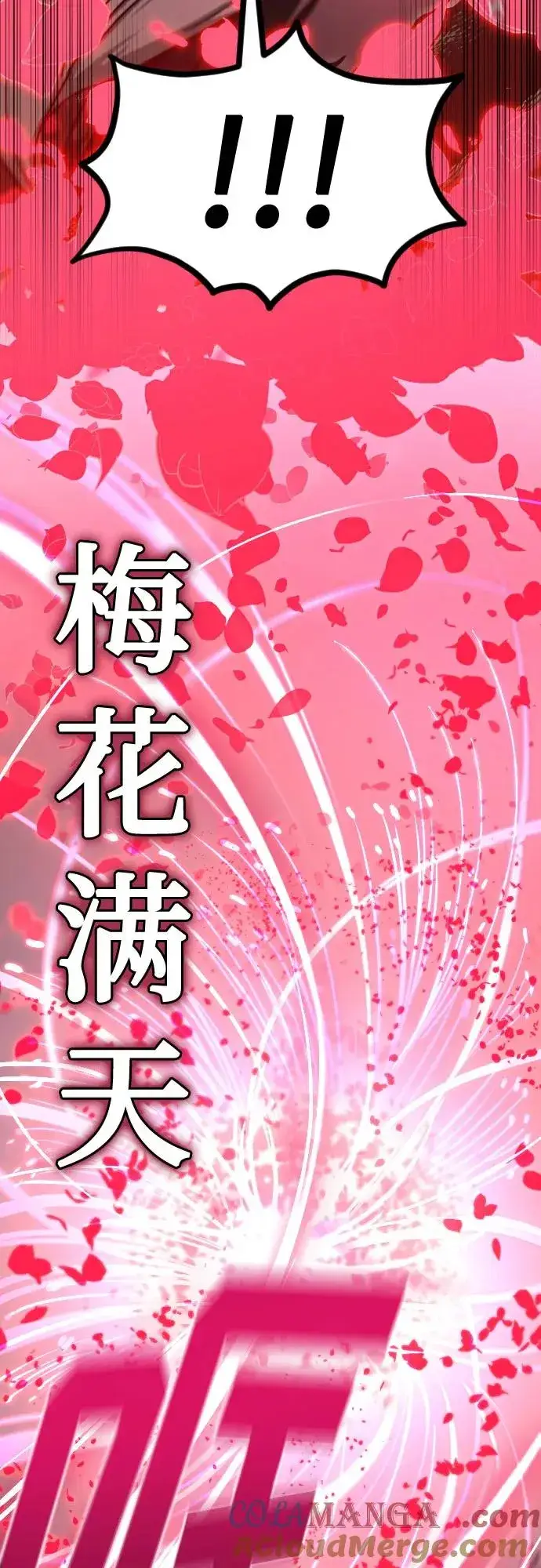 《剑尊归来》第148话图43