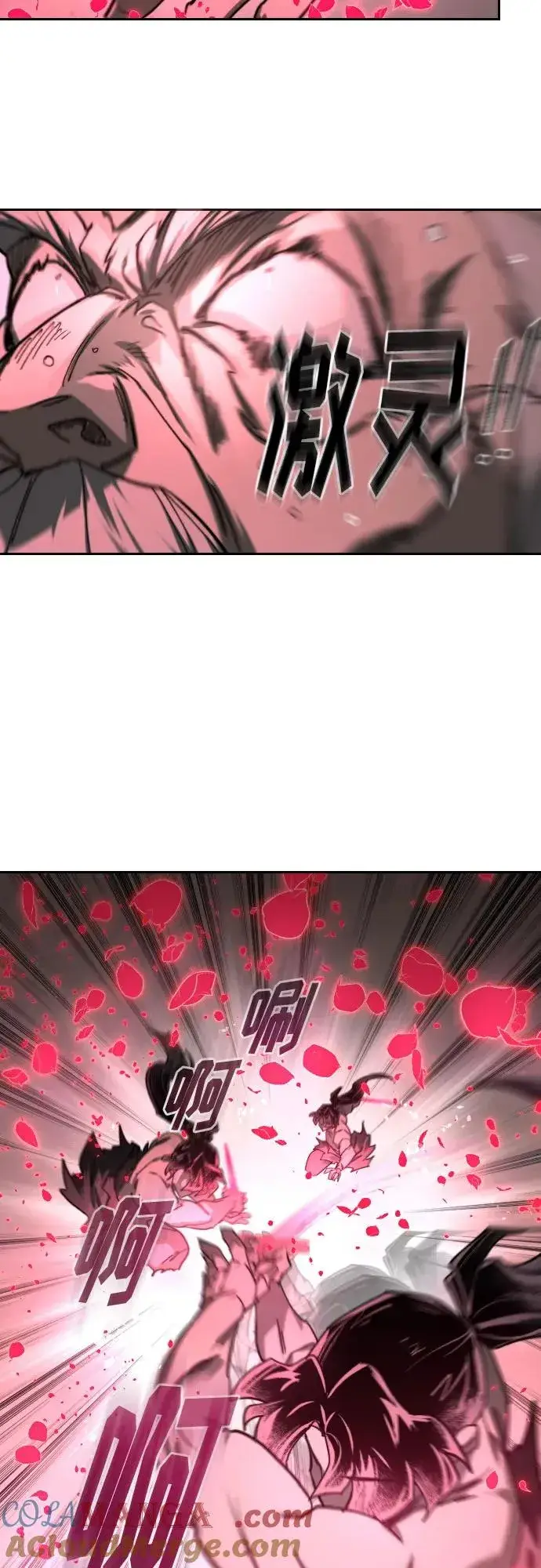 《剑尊归来》第148话图46