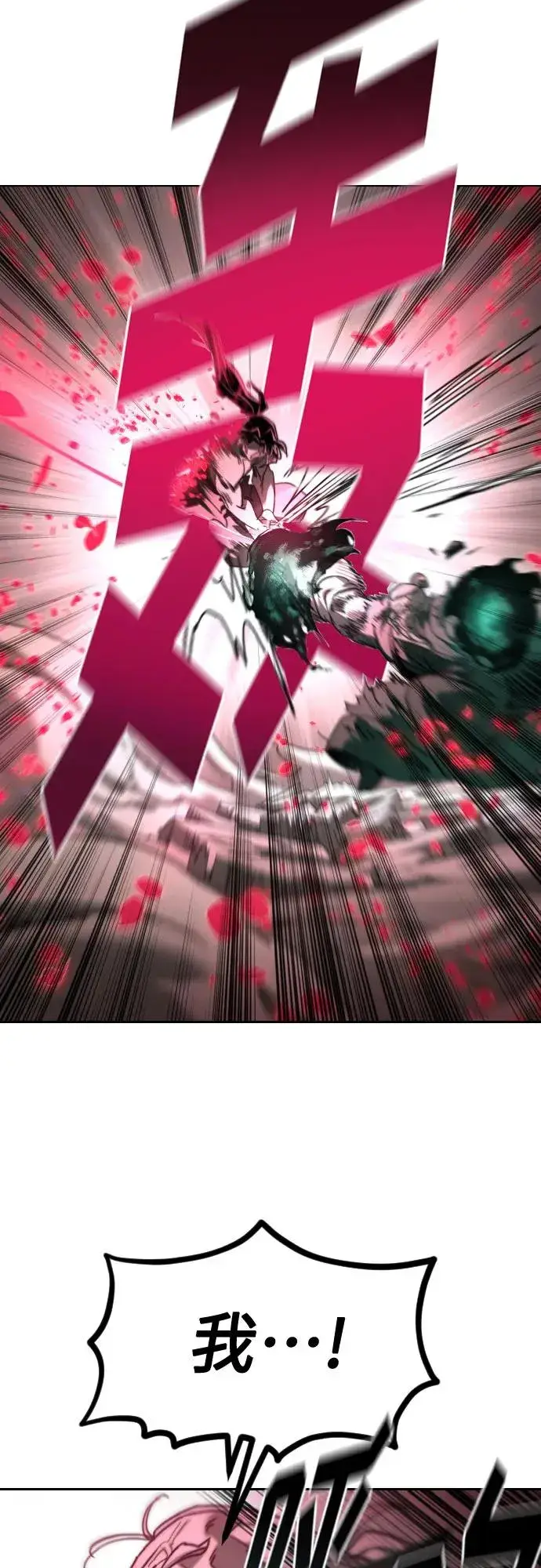 《剑尊归来》第148话图48