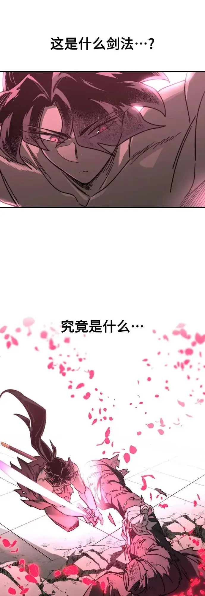 《剑尊归来》第148话图60