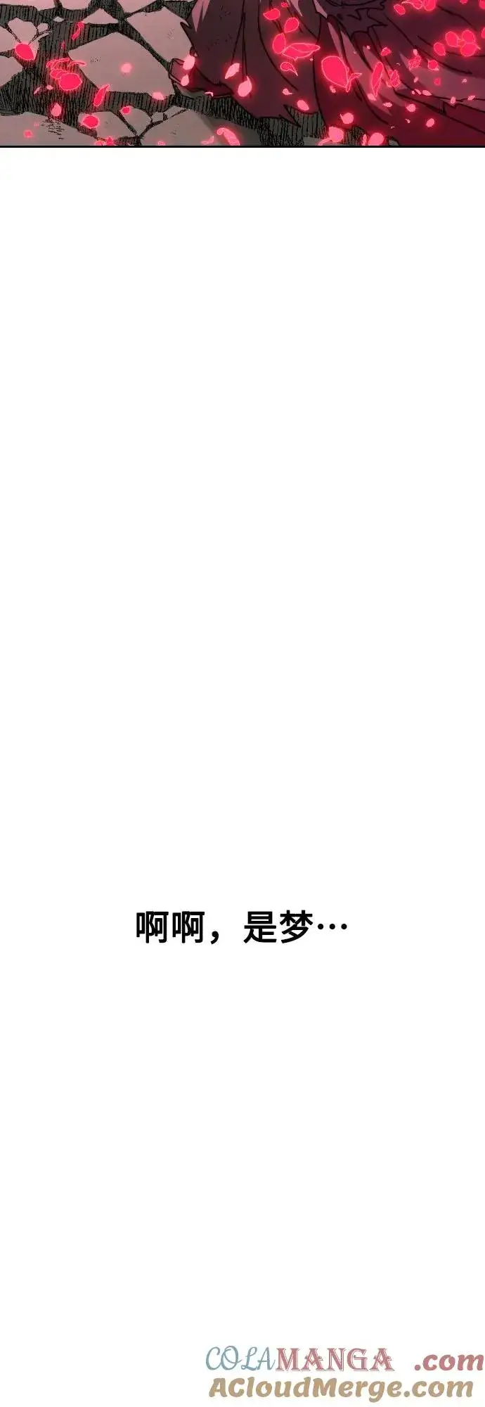 《剑尊归来》第148话图61