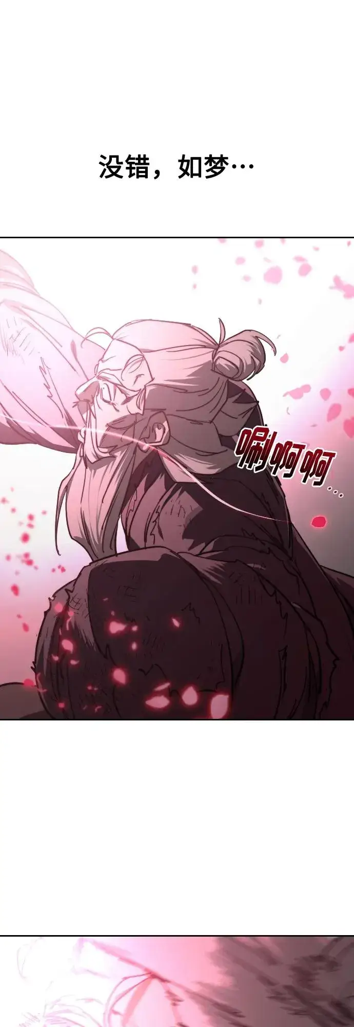 《剑尊归来》第148话图62