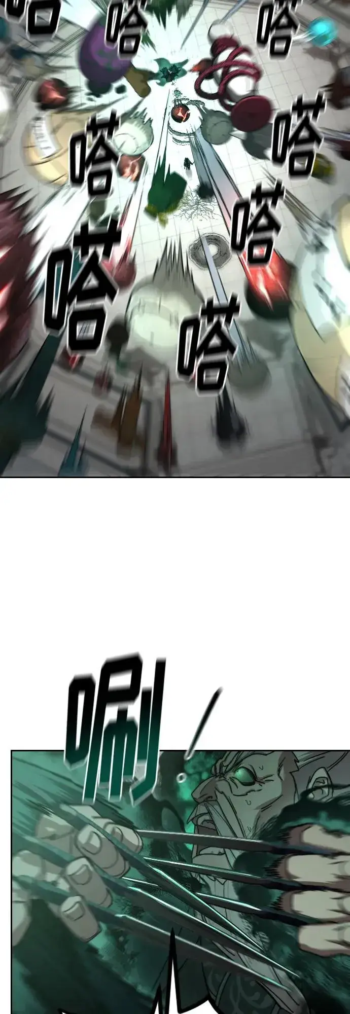 《剑尊归来》第148话图8