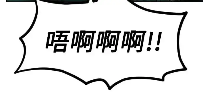 《剑尊归来》第148话图9