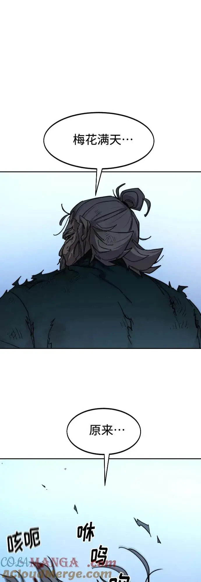 漫画《剑尊归来》第149话第10张图