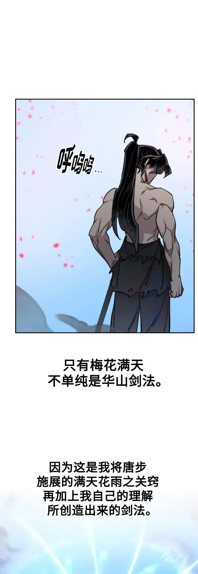 漫画《剑尊归来》第149话第12张图