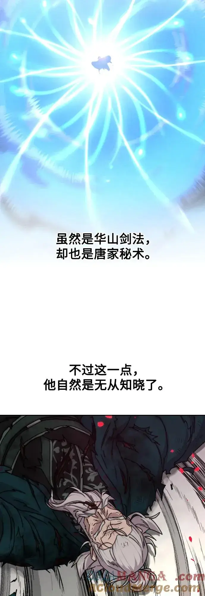 漫画《剑尊归来》第149话第13张图