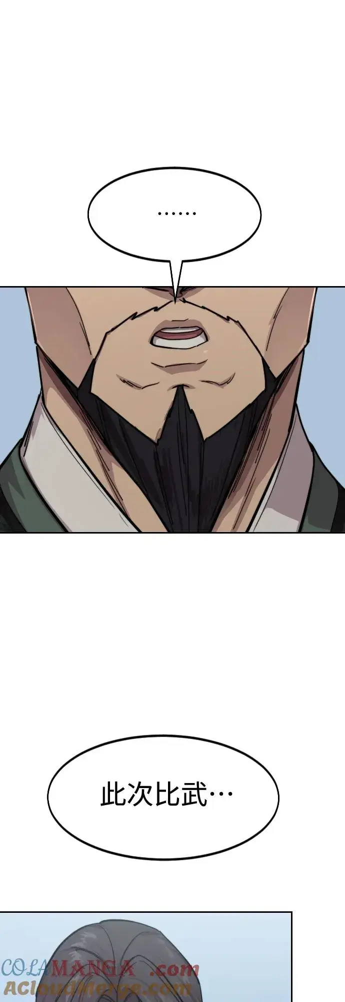 漫画《剑尊归来》第149话第19张图