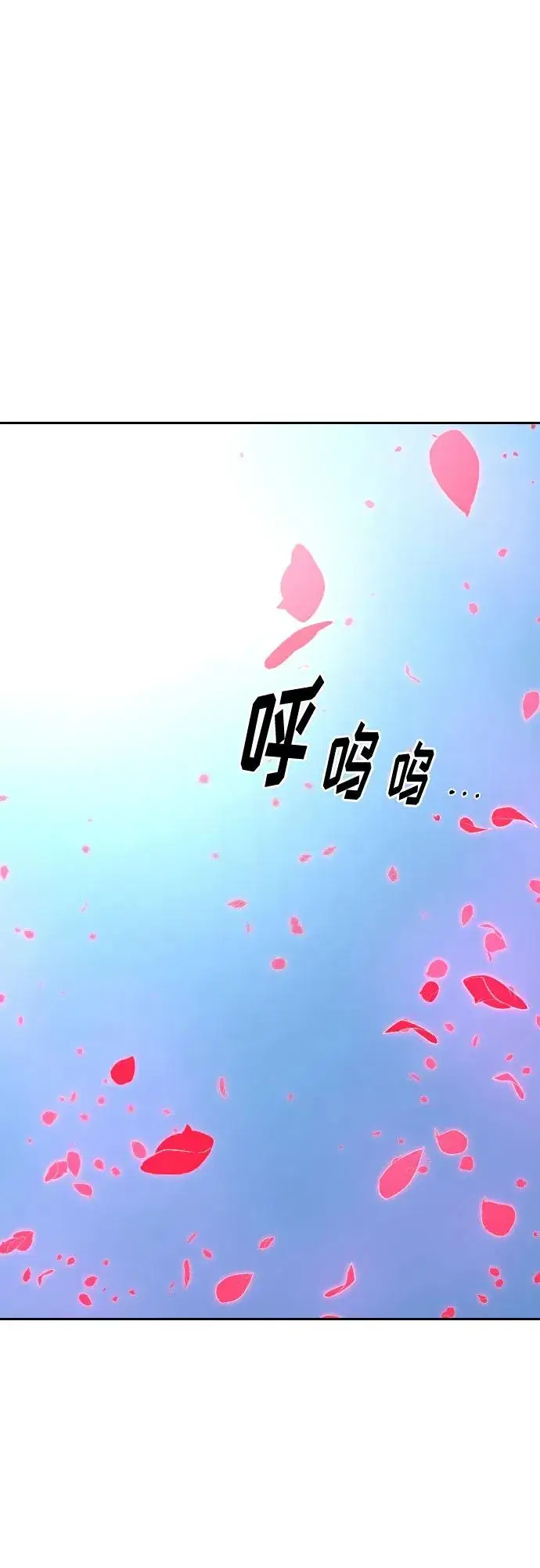 漫画《剑尊归来》第149话第2张图