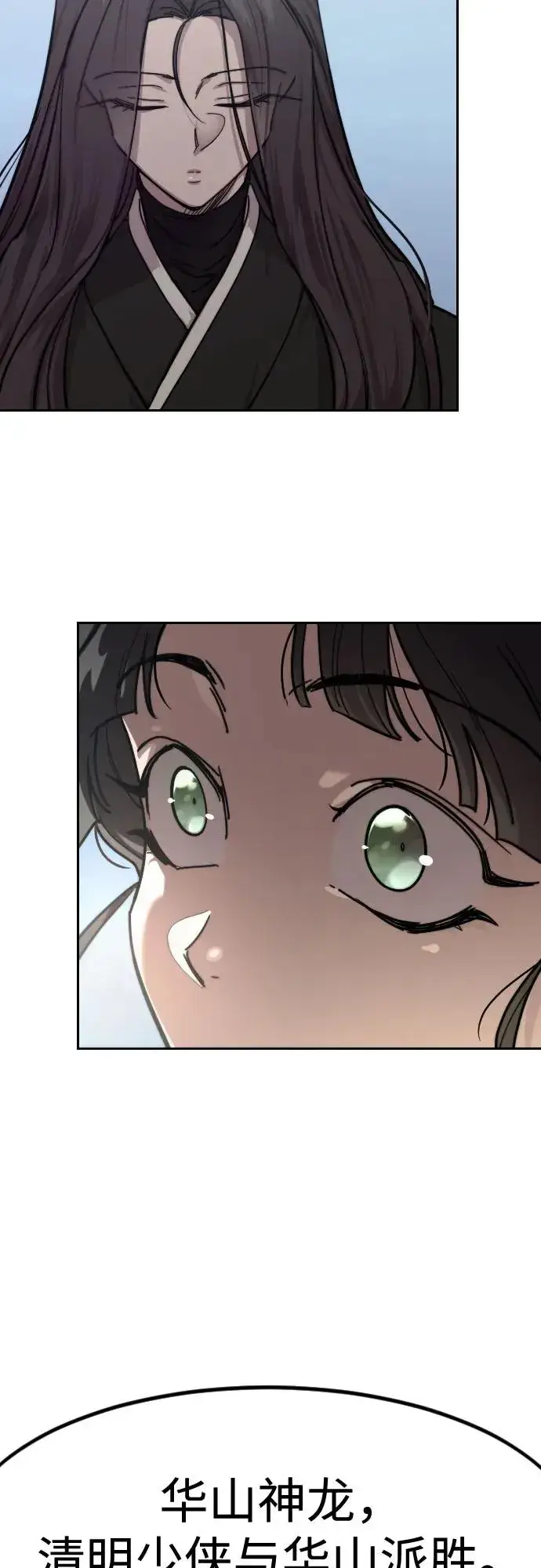 漫画《剑尊归来》第149话第20张图