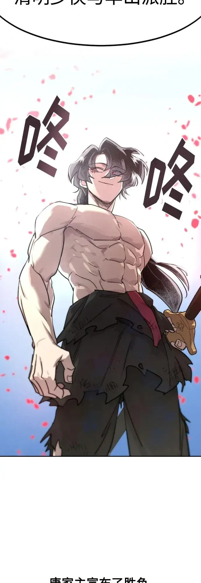 漫画《剑尊归来》第149话第21张图