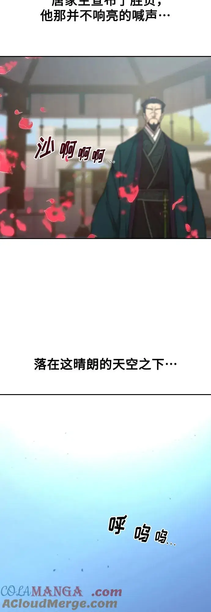 漫画《剑尊归来》第149话第22张图