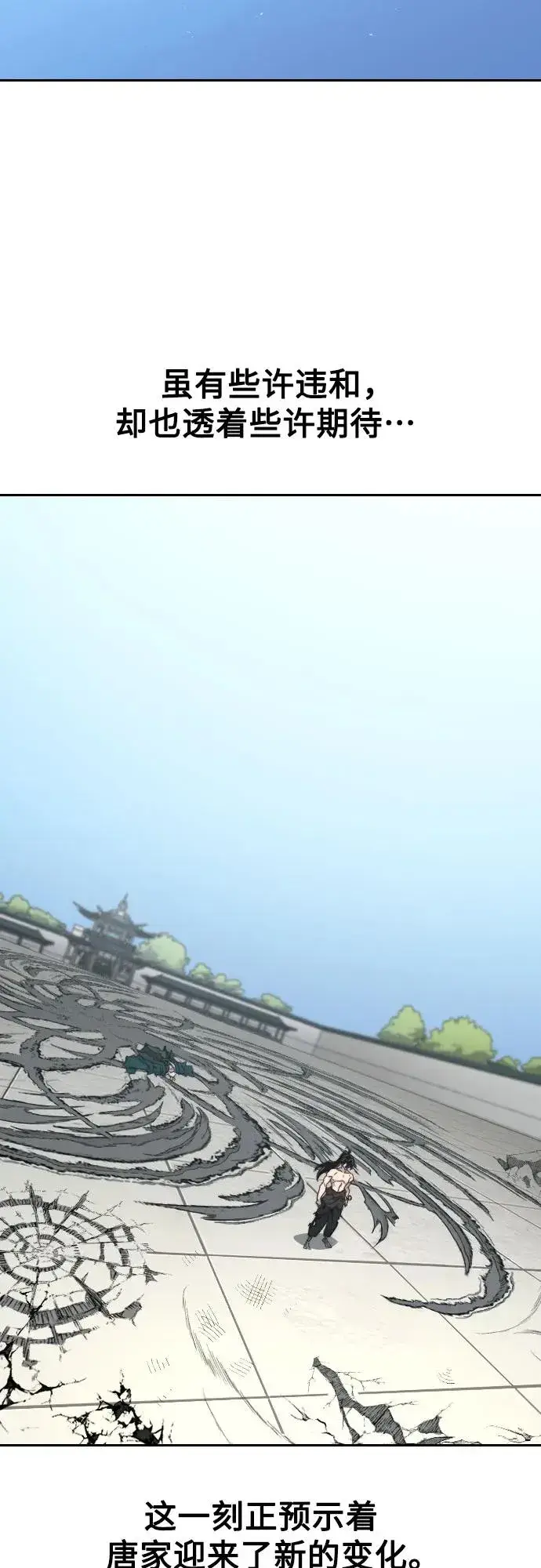 漫画《剑尊归来》第149话第23张图