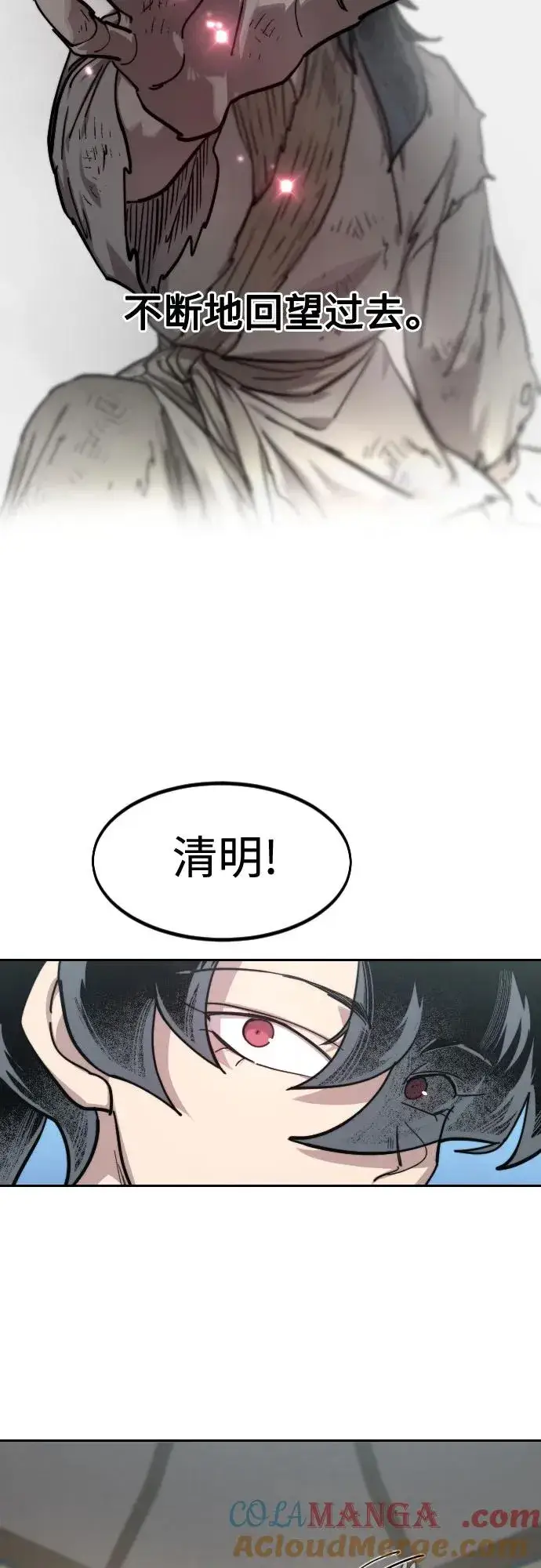 漫画《剑尊归来》第149话第28张图