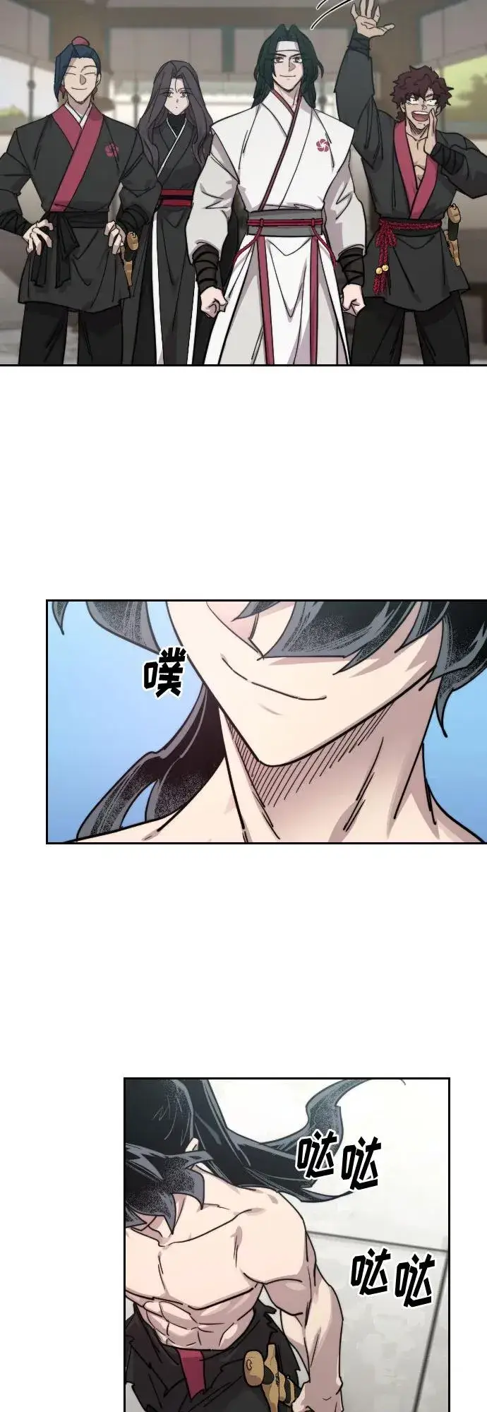 漫画《剑尊归来》第149话第29张图
