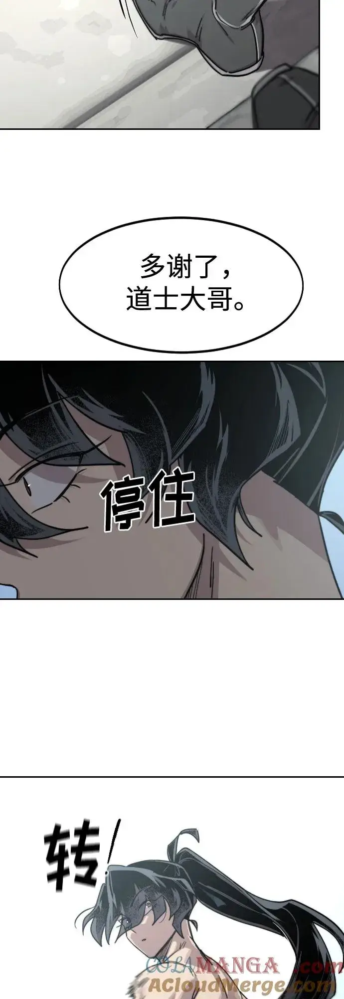 漫画《剑尊归来》第149话第31张图